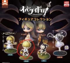 オバケイドロ！ フィギュアコレクション アレス ガシャポンのサムネイル