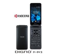 DIGNOケータイ3 京セラ902kc （ガラケーシルバー）のサムネイル