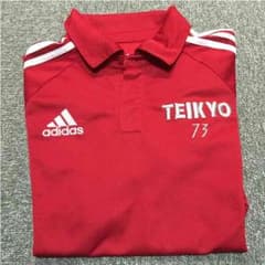 帝京第三移動着のサムネイル