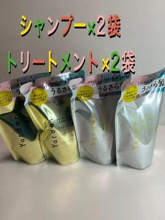 ヤーデン バランシングシャンプー スムーストリートメント 詰め替え各2袋セットのサムネイル