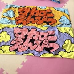 マカロニえんぴつフェスタオル2枚セットのサムネイル