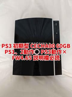 PS3 初期型 CECHA00 60GB 本体 ジャンク FW4.65 本体のみ - メルカリ