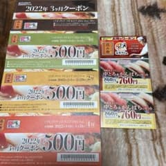徳兵衛　クーポン　2種類のサムネイル