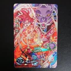 SDBH スーパードラゴンボールヒーローズ 孫悟空 HG8-SECのサムネイル