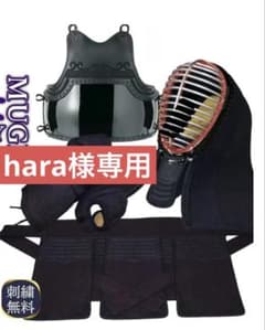 hara様専用 黒無幻セット 洗える小手組み替え 新品 - メルカリ