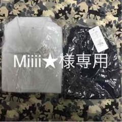 Miiii★様専用のサムネイル