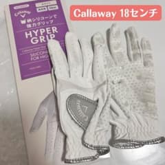 Callaway Hyper Grip レディースグローブ 両手18センチのサムネイル