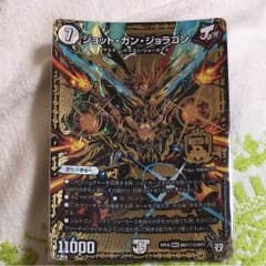 ジョッドガンジョラゴン㊙︎2のサムネイル