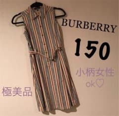 kids150サイズ♡小柄女性OK♡BURBERRYワンピースのサムネイル