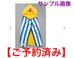【新品未開封】ポインコ兄弟★フード付きブランケット〈非売品ローソンコラボ〉のサムネイル