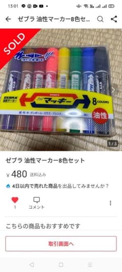 あきら様専用のサムネイル