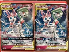 サーナイト&ニンフィアGX RR サン&ムーン 強化拡張パック ナイト