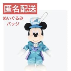 ディズニーシー 25周年 スパークリングジュビリー ぬいぐるみバッジ
