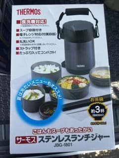 サーモス ステンレスランチジャー 約1.3合 JBG-1801 MDBのサムネイル