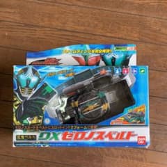 DXゼロノスベルトのサムネイル