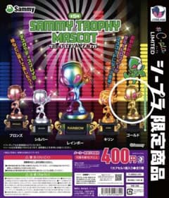サミートロフィーマスコット ゴールドのサムネイル