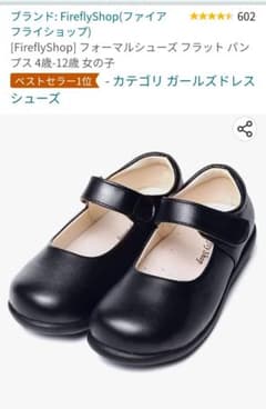⭐︎ちぱ様専用⭐︎小学校 フォーマルシューズ　靴　18cmのサムネイル