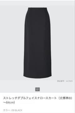 UNIQLO ユニクロ ストレッチダブルフェイスナロースカート Sのサムネイル