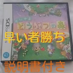 おいでよ どうぶつの森のサムネイル