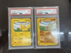 ピカチュウ ヨーギラス ANA カードe psa9 psa8 プロモ - メルカリ