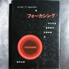 フォーカシングのサムネイル