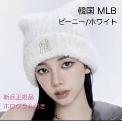 新品 正規品 MLB 韓国限定 ビーニー 猫耳 ニット帽 カリナ着用 白 紐