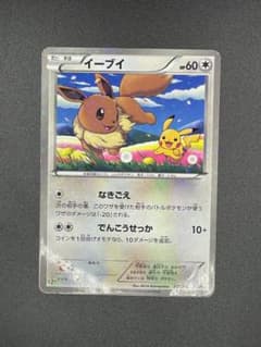 P*l様 イーブイ セブン-イレブン ポケモンスタンプラリー2013 235/B