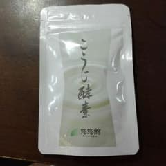 美容に！『こうじ酵素』のサムネイル