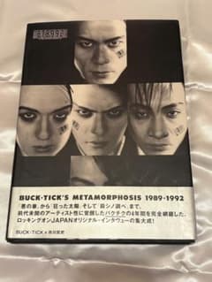 BUCK-TICK METAMORPHOSIS 1989-1992 - メルカリ