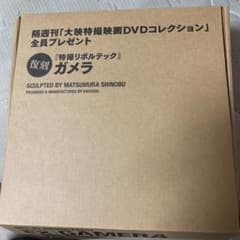 特撮リボルテックガメラのサムネイル