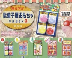 吊り下げ駄菓子屋おもちゃマスコット3　全5種　　カプセルトイ　駄菓子ミニチュアのサムネイル