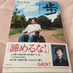 歩 ー僕の足はありますか?のサムネイル