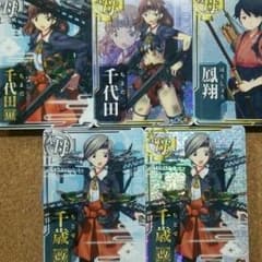 艦これアーケード！千代田甲、千歳改のサムネイル