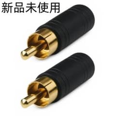 RCA 3.5mm変換プラグ 金メッキ 2個セット 10112のサムネイル