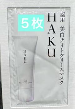 HAKU 薬用 美白ナイトクリームマスク 5枚セット - メルカリ