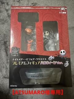 【ATSUMARO様専用】ナイトメア・ビフォア・クリスマス ハロウィーンver.のサムネイル