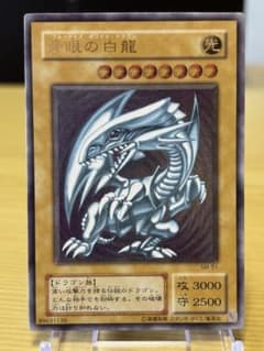 青眼の白龍 レリーフ SM-51 ブルーアイズホワイトドラゴン