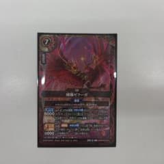 バトルスピリッツ 煉風ゼクーガ Xのサムネイル
