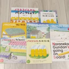 ノラネコぐんだんパンこうじょう／ノラネコぐんだんシリーズ8冊セットのサムネイル