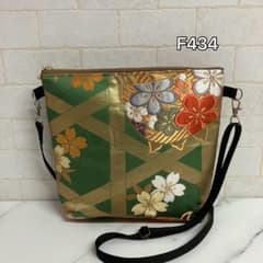✦F434✦ハンドメイド✦着物✦帯✦リメイク✦ fショルダーバッグのサムネイル