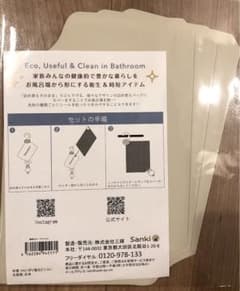 【りお様専用】Sanki 詰め替えそのまま カバー(ベージュ×３)のサムネイル