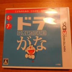 ドラがな　3dsのサムネイル