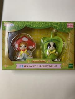 シルバニア　キラキラくじ　B賞　赤ちゃんペアセット(きのこ&はっぱ)のサムネイル