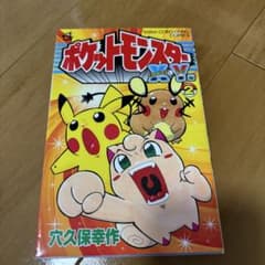 ポケットモンスターX・Y編 2 - メルカリ