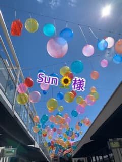 Sun様専用のサムネイル