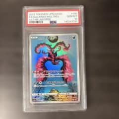 PSA10】ガラルファイヤー AR S12a VSTARユニバース 190 | Mercari