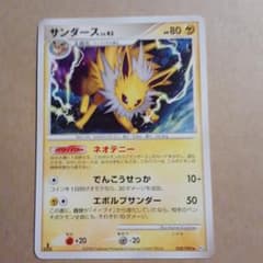ポケモンカードゲーム サンダース Lv43 1ed dp - メルカリ