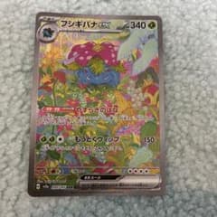 フシギバナex SAR 151 - メルカリ