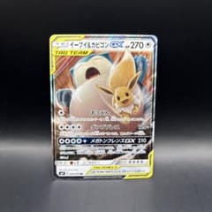 イーブイ＆カビゴンGX RR 4枚　SM9 タッグボルト 066/095 イーブイ＆カビゴンGX RR SM9 タッグボルト 066/095 - メルカリ