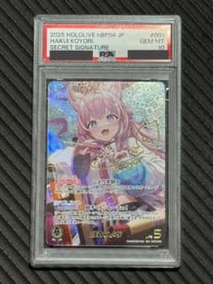 【大幅値下げ中‼️】ホロライブ hBP04 JP 博衣こより secレアPSA10 m88936200717_1.jpg?1776212435